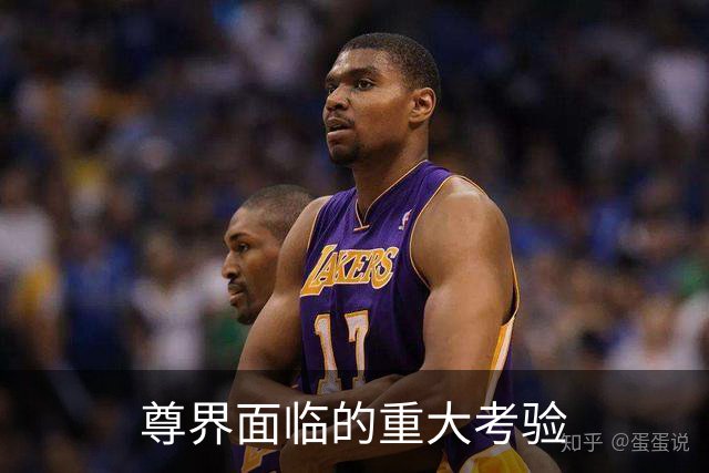 尊界面临的重大考验